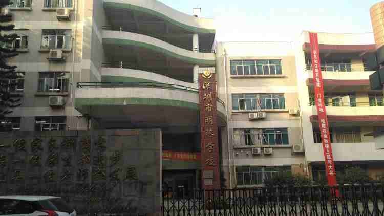 Pearl School