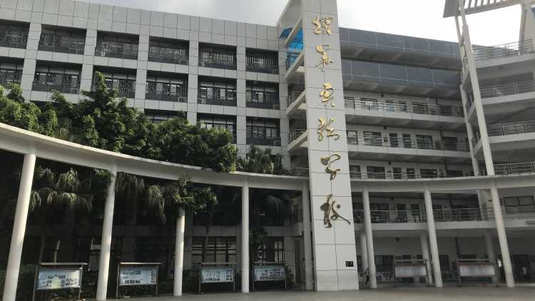Yew Wah Experimental School