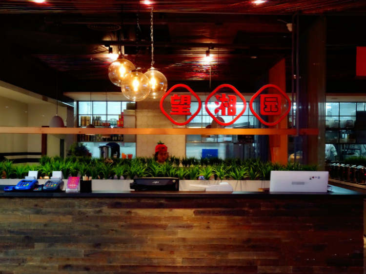 Wangxiang Garden