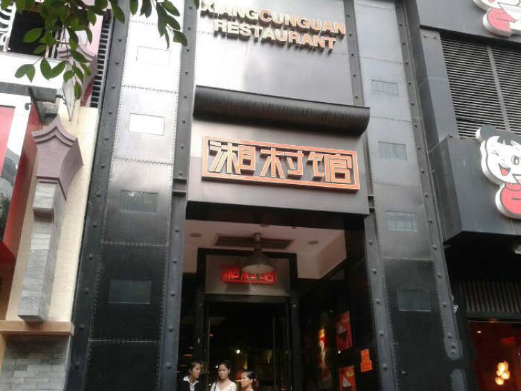 Xiangcun Pavilion