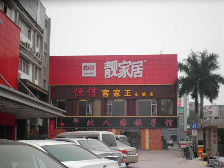 Hengxin Hakka King