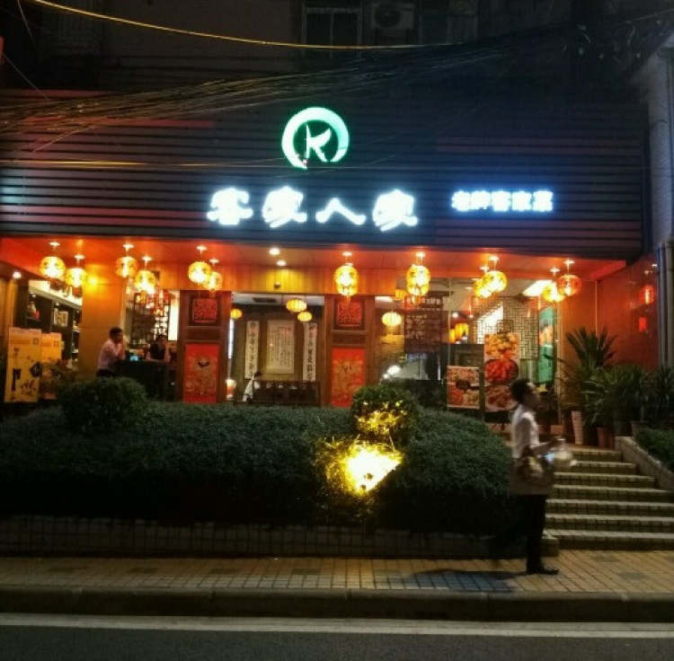 Hakka home