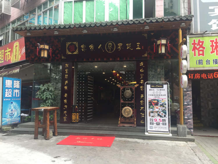 Hakka Liao Kunyu Restaurant