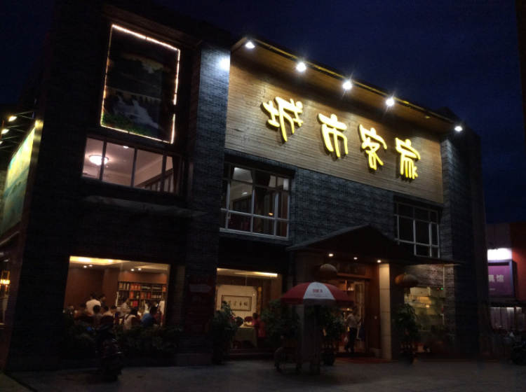 City Hakka