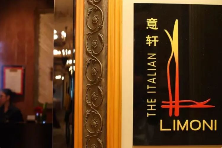 The Ritz-Carlton, Guangzhou by LIMONI/Yixuan Italian Restaurant
