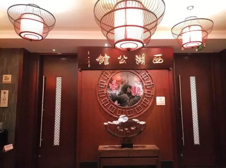 West Lake Mansion