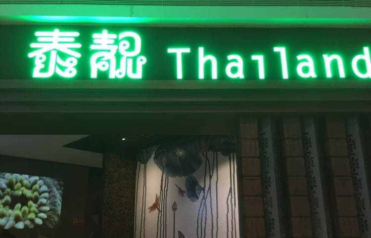 Tailiang