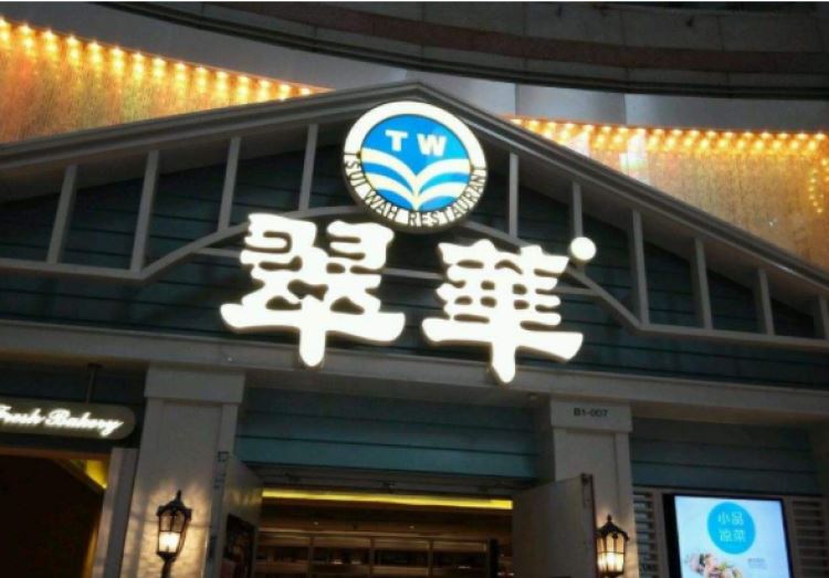 Cuihua
