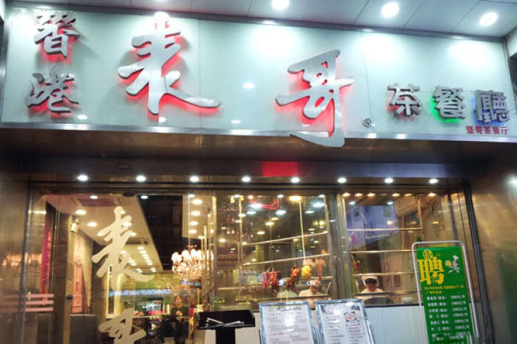 Cousin Tea Restaurant