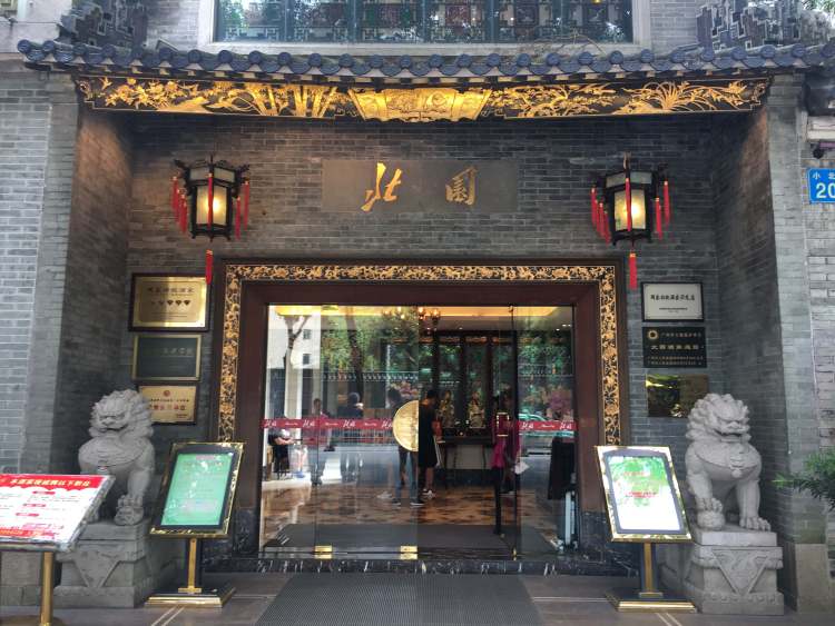 North Park Restaurant