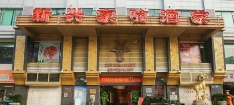 Emerging Restaurant