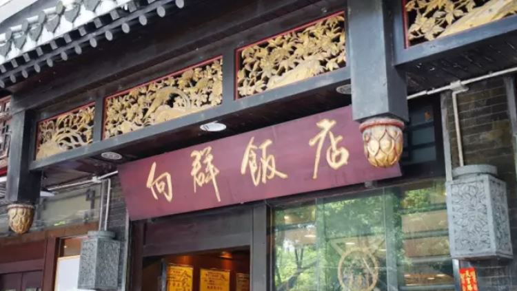 Xiangqun Hotel