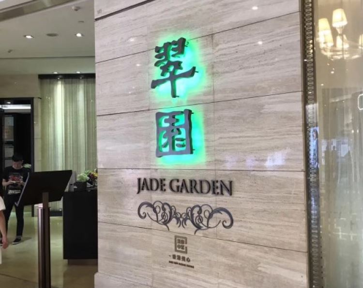 Emerald Garden