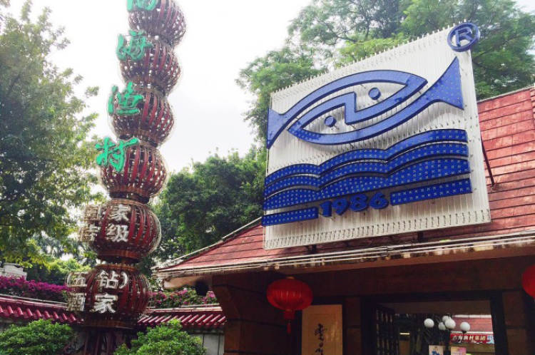 Nanhai fishing village