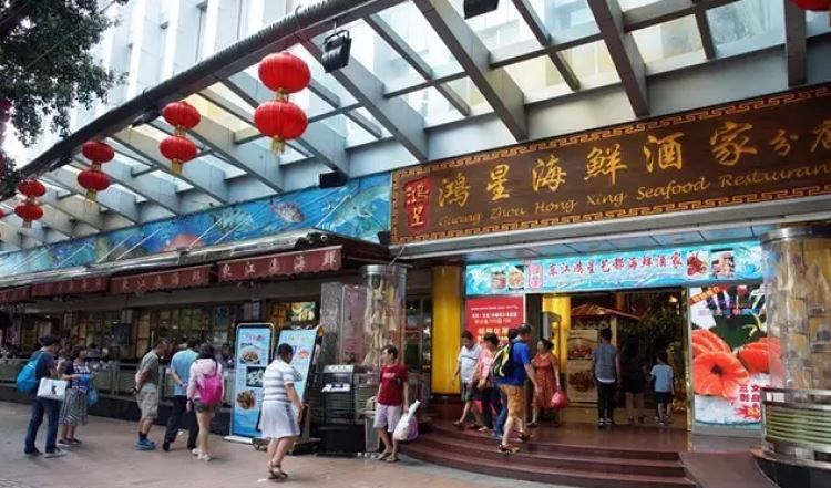 Hongxing Seafood Restaurant