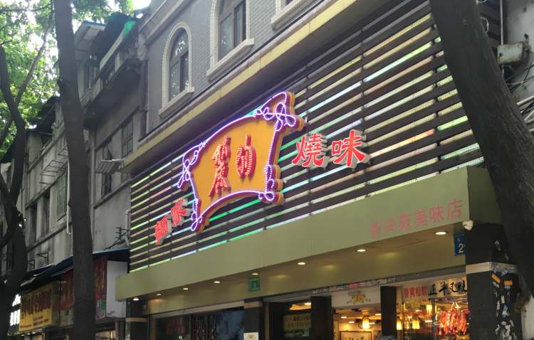 Rei's noodle home