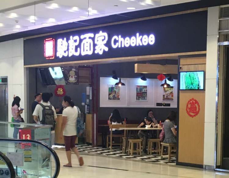 Chi Ji Noodle House