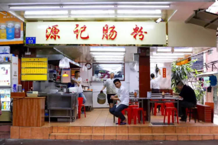 Yuanji cheong fun