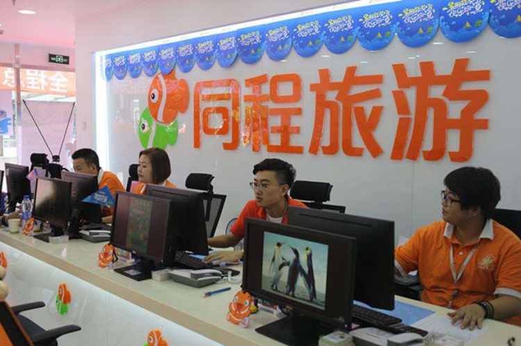 Tongcheng Travel