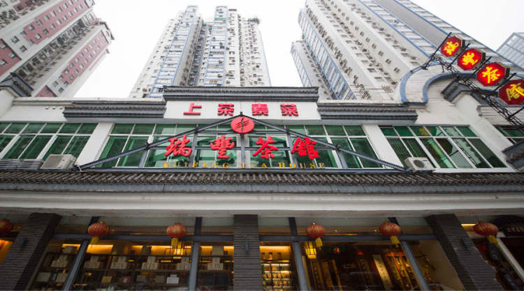 Ruifeng Tea House (Dongshan Store)