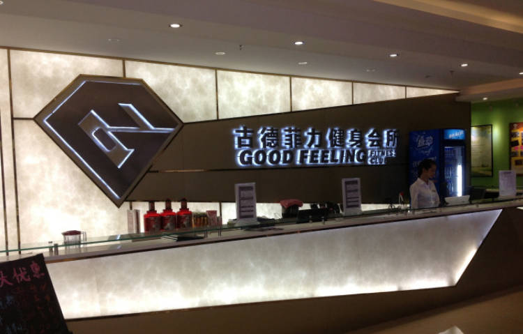 Goodfield