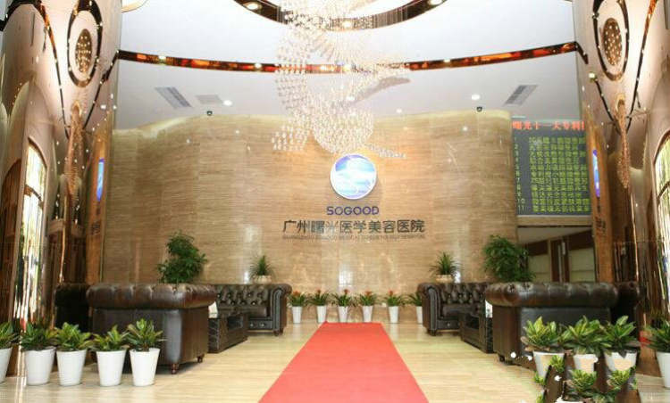 Guangzhou Shuguang Medical Aesthetic Hospital