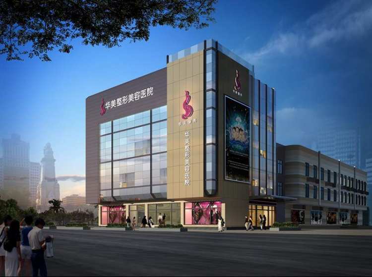 Guangzhou Huamei Medical Aesthetic Hospital