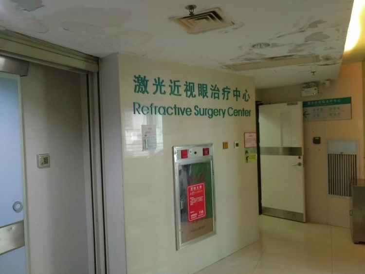 Zhongshan Eye Center, Sun Yat-sen University