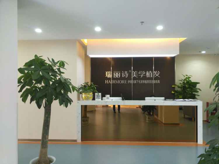 Guangzhou Ruilishi Medical Aesthetic Clinic
