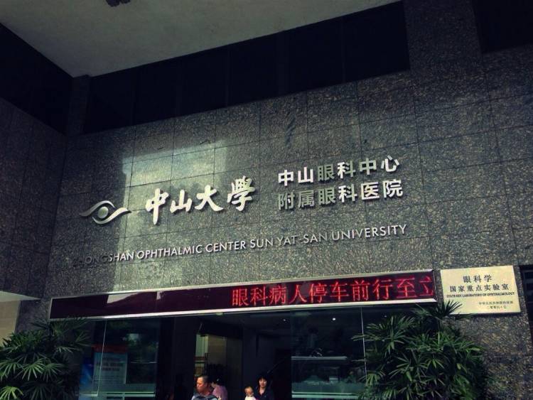 Zhongshan Eye Center, Sun Yat-sen University