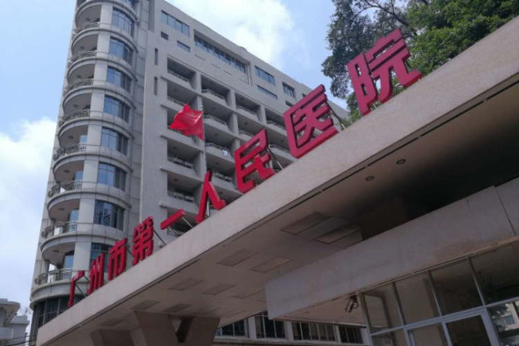 The First People's Hospital of Guangzhou