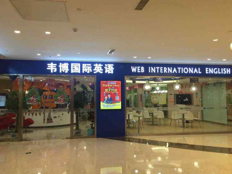 Weber English