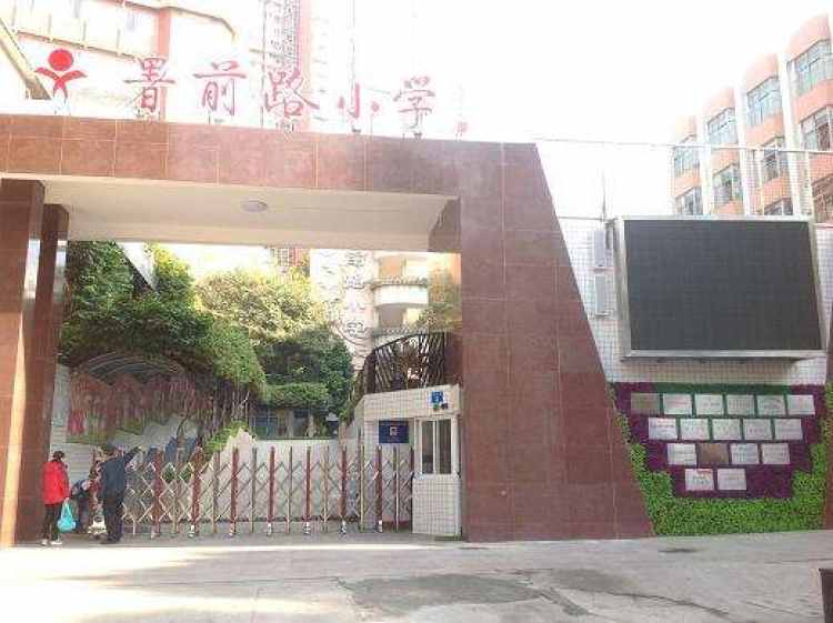 Department Front Road Primary School