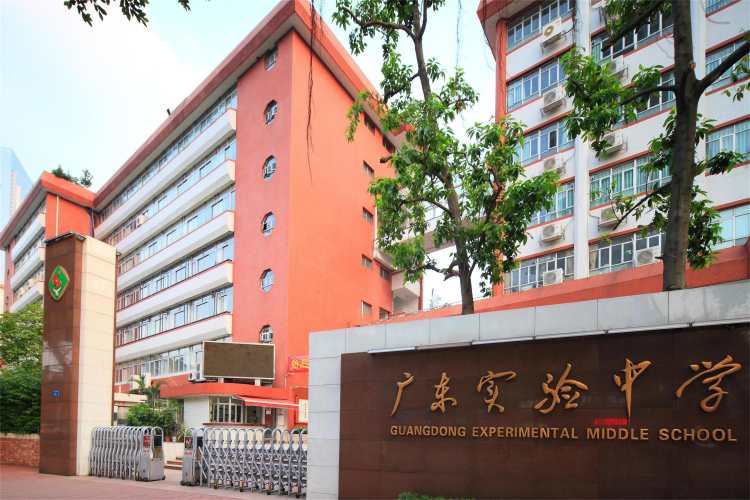 Guangdong Experimental Middle School
