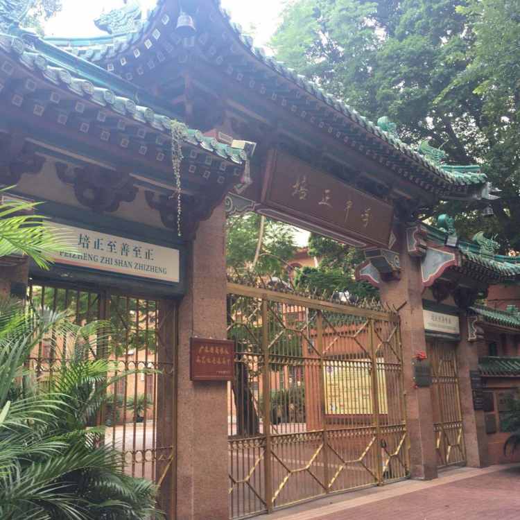 Guangzhou Peizheng Middle School
