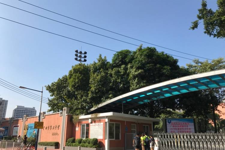 Guangzhou No. 5 Middle School