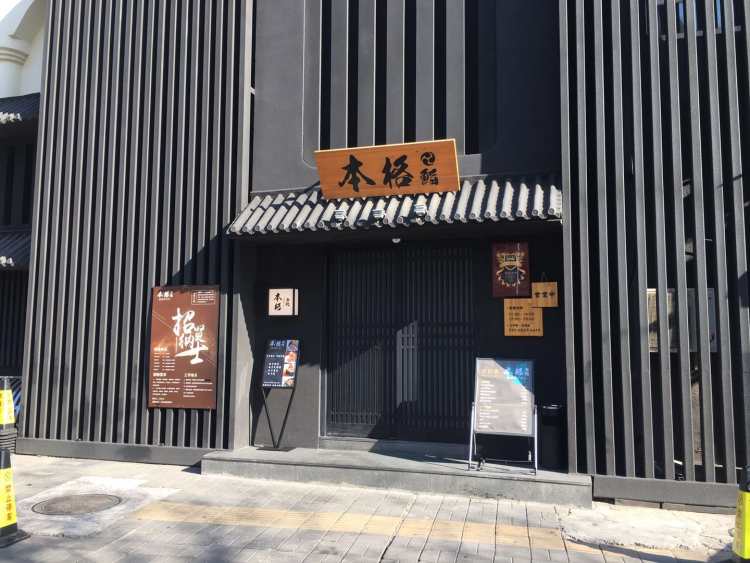Authentic sushi
