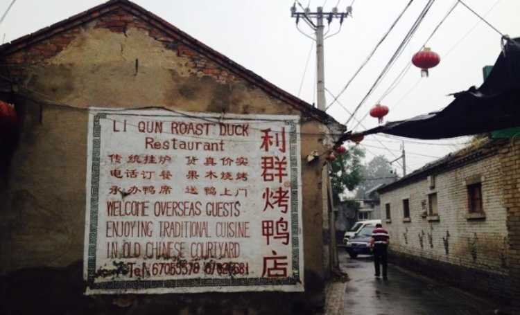 Liqun roast duck restaurant