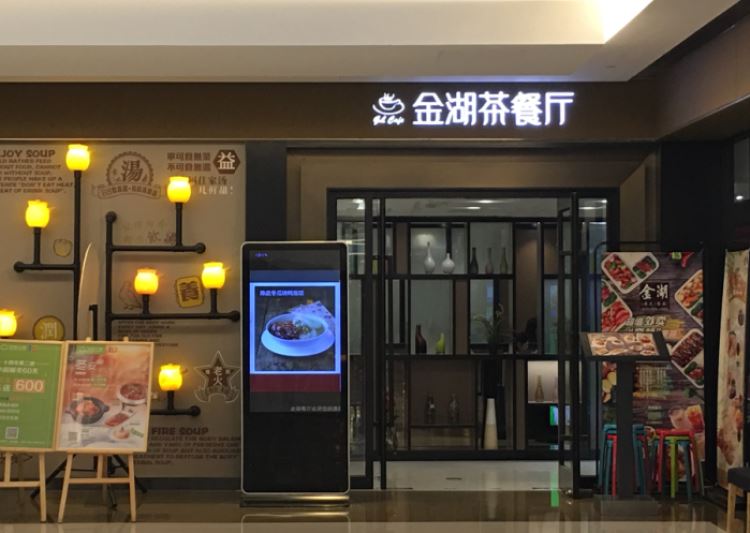 Golden Lake Tea Restaurant