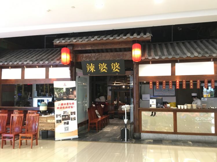 Spicy mother-in-law (Yuan Dadu store)