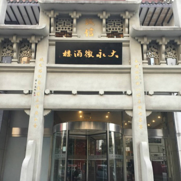 Da Yonghui