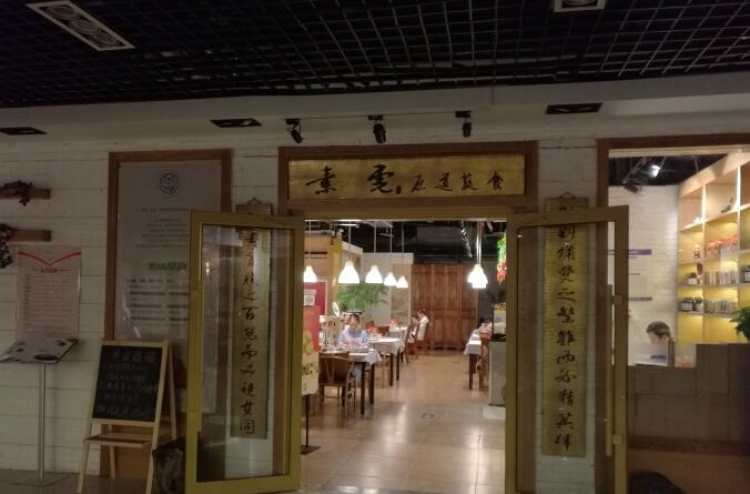 Suhu Jing Su Restaurant