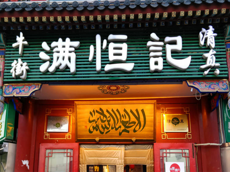 Full of Hengji