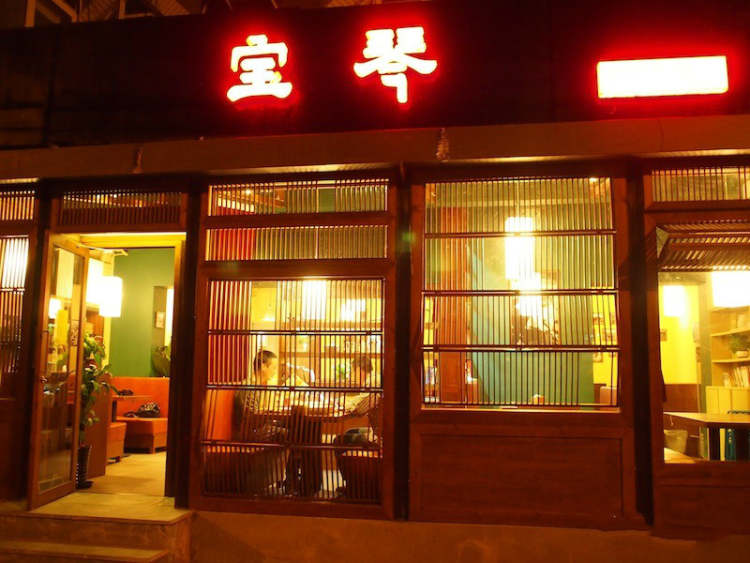 Baoqin Dai Restaurant