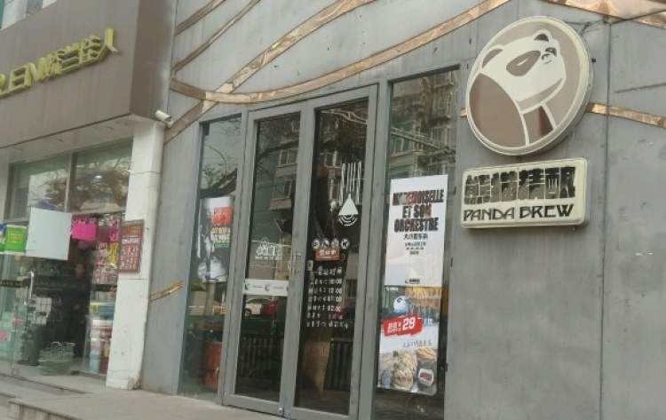 Panda Craft Beering