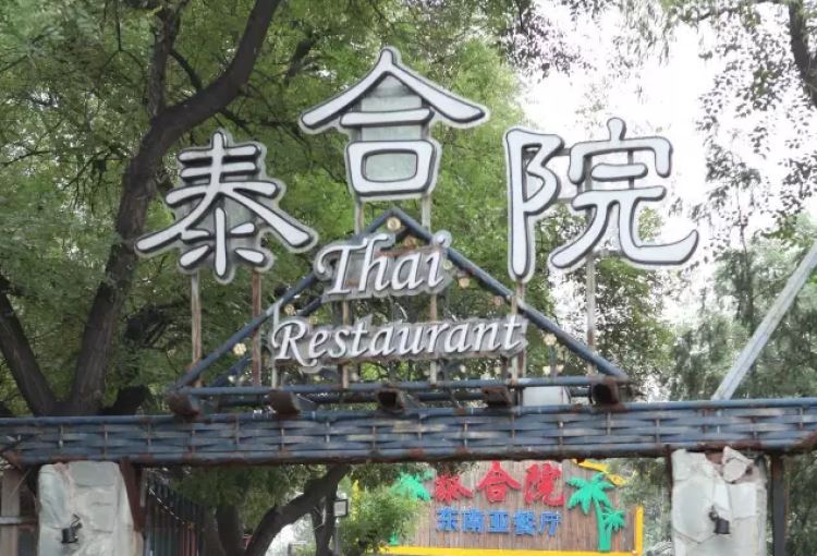 Taiheyuan
