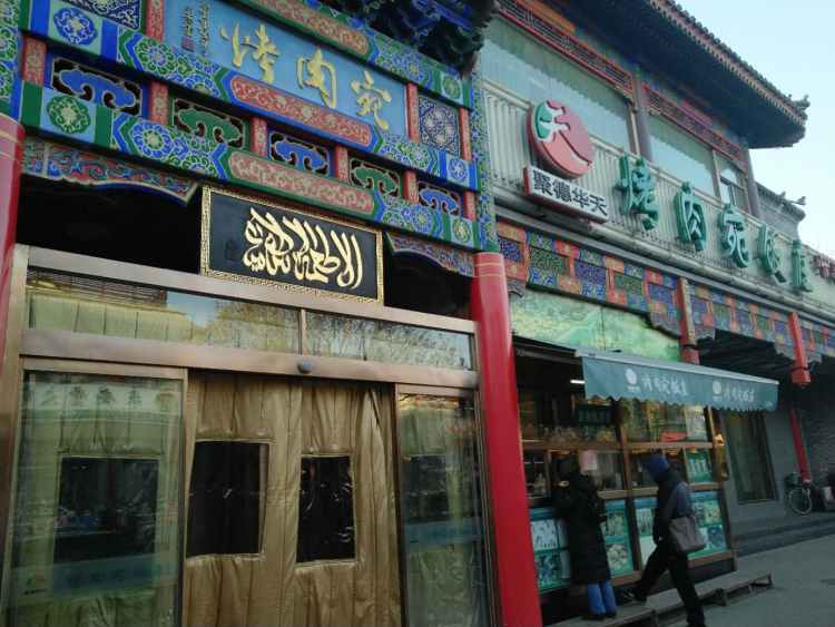 Barbecue Wan Restaurant