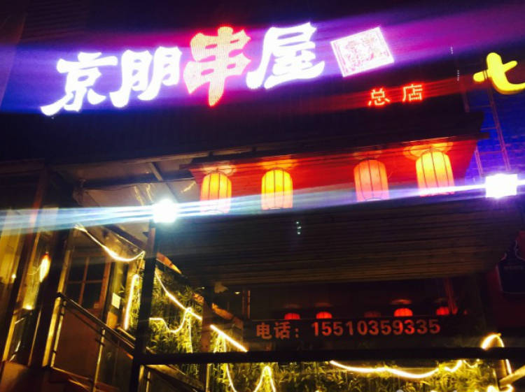 Kyo Bun House