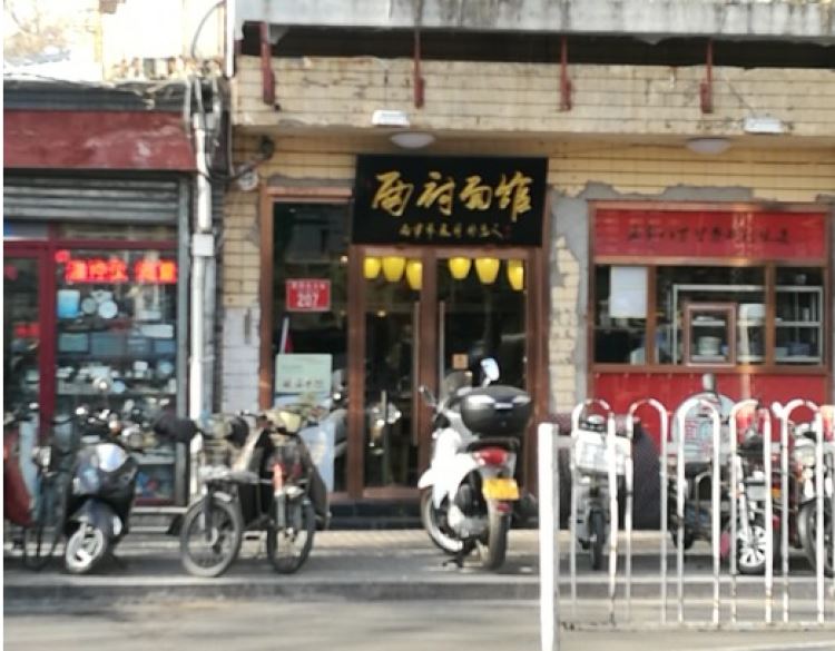 Xifu noodle restaurant