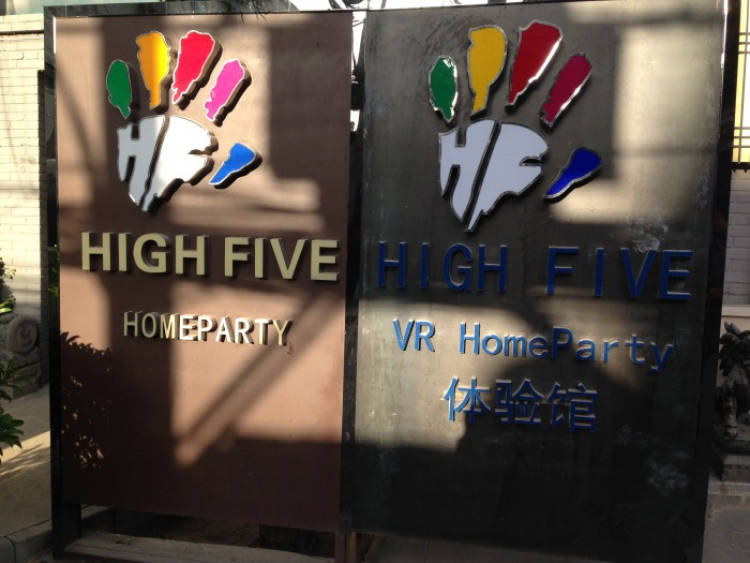 HighFive Boom Party Hall